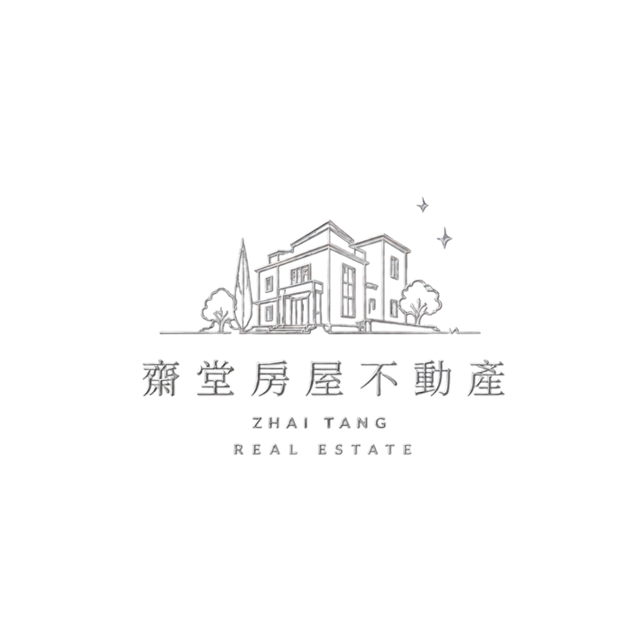 齋堂房屋不動產標誌